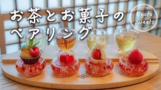 京都スイーツ＊老舗お茶屋のカフェでお菓子とお茶を味わう｜茶寮FUKUCHA