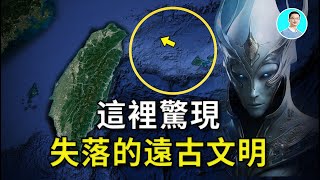 Lost High-Tech Civilization Near Taiwan! Atlantis Legends, Aliens, and Human Stories Found!