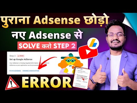 How to Fix YouTube Step 2 Error for Google Adsense || Set up Google AdSense Step 2 Problem 2025