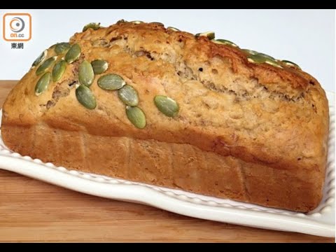 【無牛油Banana Bread】15分鐘準備，少糖少油的麵包健康食譜