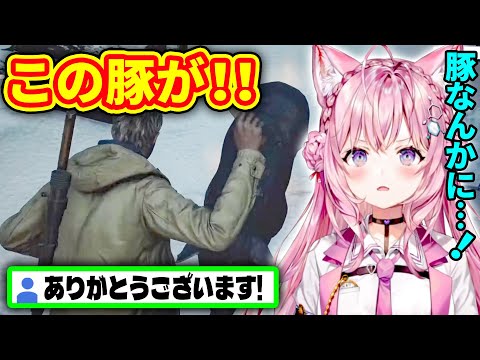 【バイオ8】ブタ相手に女王様が出てしまうこより【博衣こより/ホロライブ切り抜き】