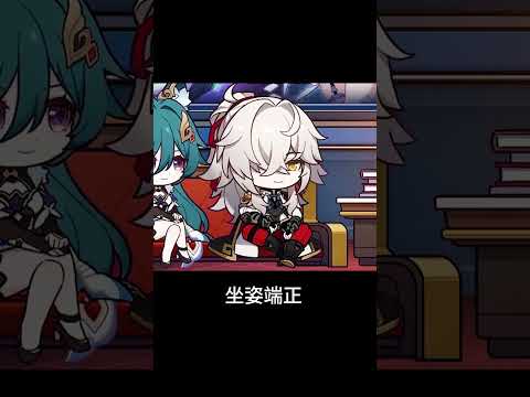 星鐵前瞻的Q版小人坐姿#崩壞星穹鐵道 #honkaistarrail #shorts