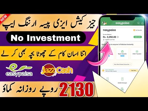 Earn Pkr 2130 Everyday without investment | Jazzcash easypaisa earning app | @TheAhmedTech