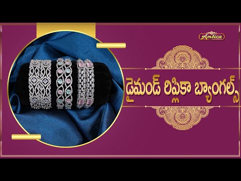 💎Diamond Replica Bangles  | 1Gram Gold Jewellery | Ambica Fashion Jewellery✨