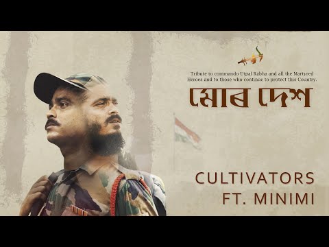 MOR DEKH | CULTIVATORS ft. MINIMI | ARUPJYOTI BARUAH | ISHANU | ARNAB BASHISTHA