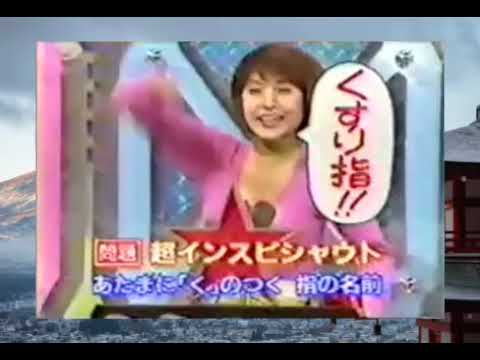 マジカル頭脳パワー 1996年6月6日OA3