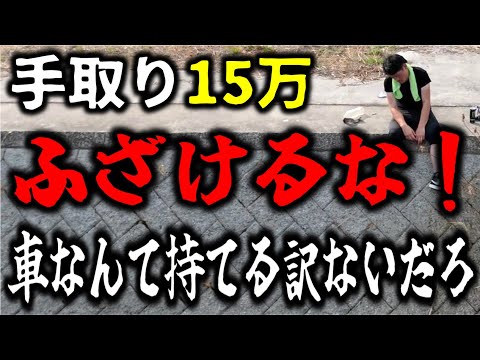 【若者の車離れ】本当の理由を分かりやすくまとめてみました。貧困、低収入、物価高騰、人口減少、Z世代の価値観、全てが関係しています。