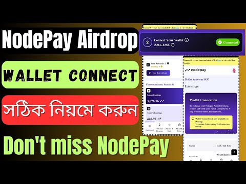 NodePay Wallet Connect Bangla | NodePay Airdrop Wallet Connect সঠিক নিয়মে করুন | NodePay Price