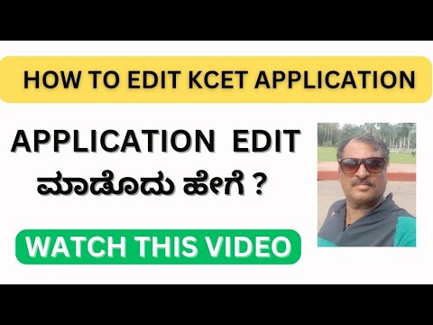 #KCET application edit ಮಾಡೋದು ಹೇಗೆ?# Like#coments#Subscribe#