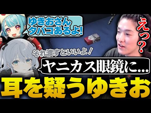 普段の様子からは考えられない猫麦とろろの発言に、思わず耳を疑うゆきお【EFT/RIDDLE ORDER/ゆきお/猫麦とろろ/白波らむね】