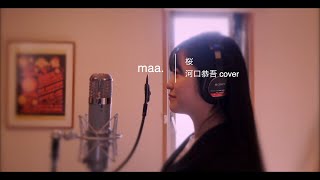 「桜」Sakura /河口恭吾 Kyogo Kawaguchi  - hima.cover#68