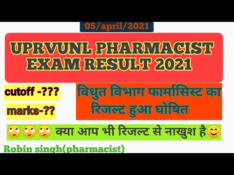 UPRVUNL result 2021@विद्युत विभाग फार्मसिस्ट रिजल्ट2021|upruvunl cutoff marks and  result