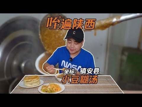 第五站盲盒挑戰：商洛鎮安縣4，有很多地方都有“糊湯”！ #案件调查 #社会热点 #奇闻怪事 #恐怖事件 #悬案