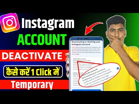 instagram account deactivate kaise kare 2024 | instagram account deactivate kaise kare temporary