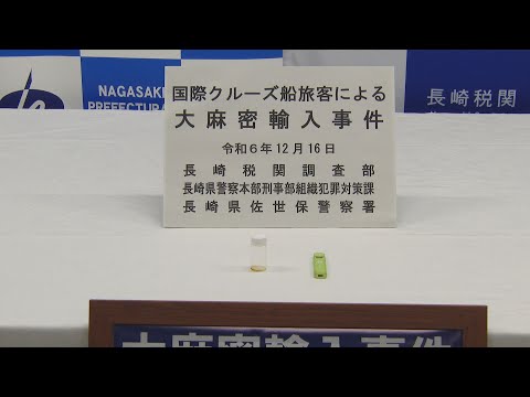 液状大麻を密輸入した疑い…アメリカ国籍の自称振付師の男不起訴処分