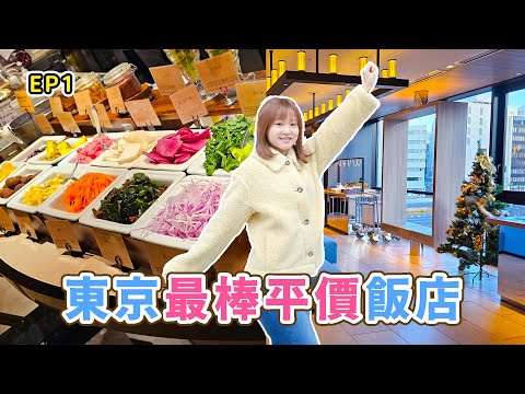 Best Affordable Hotels in Tokyo｜Breakfast was so abundant｜張嘴嘴Mouth Chang