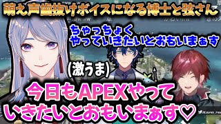 【ローレン】突然「歯抜け萌え声」になるレオスと、萌え声が上手すぎる弦月藤士郎【切り抜き/にじさんじ/ローレン・イロアス/レオス・ヴィンセント/弦月藤士郎/コラボ/APEX】