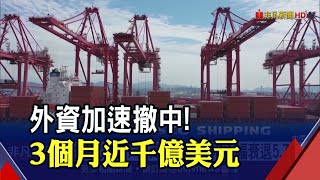 地方金融危機快炸中國急注資1.4兆...GDP拚5.5%不可能任務? 下半年要大幅成長8.5%才能達標!｜非凡財經新聞｜20220719