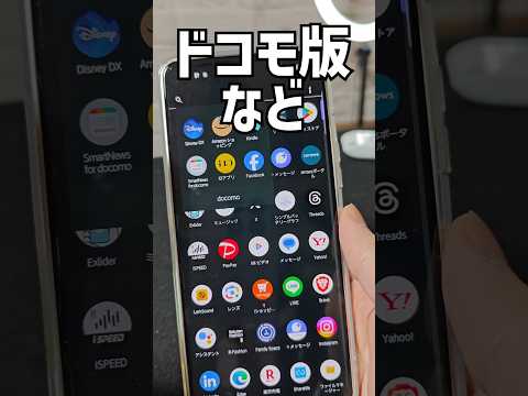 某スマホにアプリ勝手色々入ってるけど大丈夫？