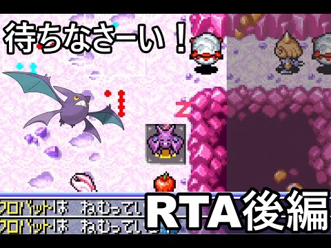 【ポケダン】ポケモン不思議のダンジョン赤の救助隊　願いの洞窟クロバットRTA 1時間33分40秒（参考記録）Part2【ゆっくり実況】