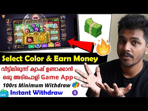 Free 20rs💥 Per Refer🎉2025 Money Making Apps Malayalam | Earn Money Online |New Color Prediction Game