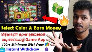 Free 20rs💥 Per Refer🎉2025 Money Making Apps Malayalam | Earn Money Online |New Color Prediction Game