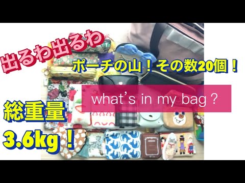 what’s in my bag？お気に入りを詰め込んだ、仕事用バッグ👜の中身をご紹介