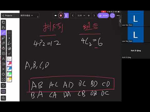 排列组合-5SXiao (4/4/2022)-2