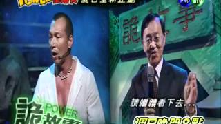 0527POWER星期天-盛竹如推薦 夏日全新企劃 POWER詭故事