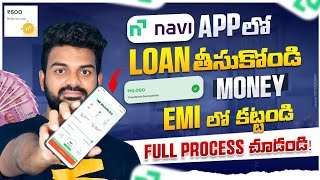 Navi Personal Loan Apply Online | Navi Personal Loan telugu | Instant loan app | Navi Cash Loan 2023