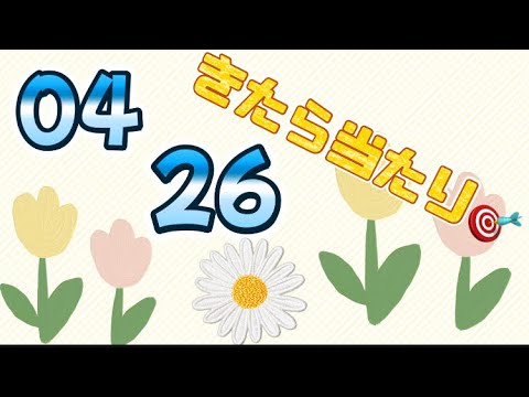 🐣8月7日(月)🐣ナンバーズ3の当選番号🎯555いいですね🤩