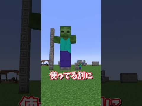 強すぎて消された最強モブ「ジャイアント」 #ゆっくり実況  #マイクラ