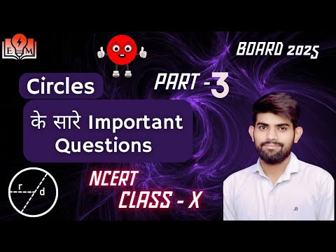 Circle Class 10 | Ch 10 Math Circle Important Questions | NCERT Class 10 | Board 2025