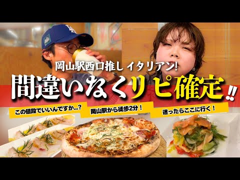 岡山駅前で飲み歩き！西口で見つけた居酒屋がリピ確定でした【岡山グルメ】