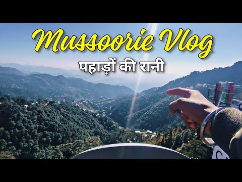 Mussoorie Vlog : Queen of Hills 👑 | Road Trip from Roorkee to Mussoorie | पहाड़ों की रानी मसूरी ❣️