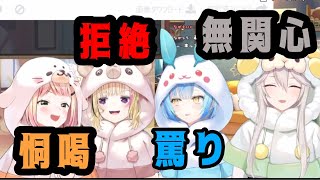 罵ってくださいへの  ねぽらぼの反応【ホロライブ/ねぽらぼ】