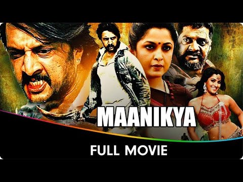 Maanikya - Hindi Dubbed Full Movie - Sudeepa, V. Ravichandran, Ranya Rao, Varalaxmi S, Ramya K