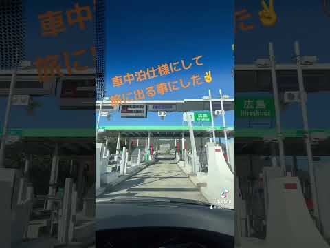 一人旅！福岡県の山へ#shorts#登山 #車中泊 #ドライブ #旅行