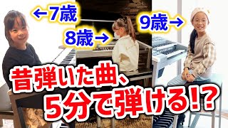 【5分で弾いてみた】パイレーツオブカリビアンより彼こそが海賊