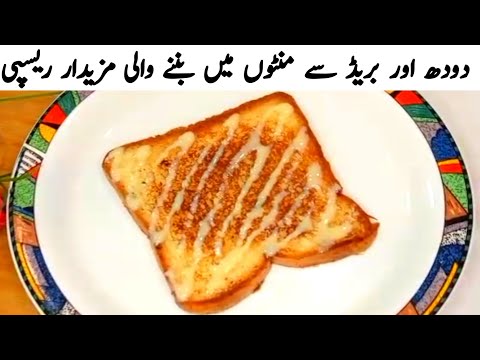 Sweet Bread Recipe | Eggless  French Toast | Sweet Toast