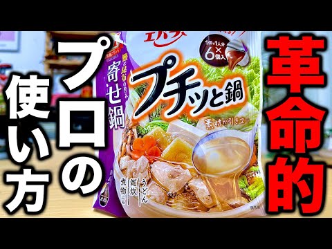 【鍋より旨いかもしれません】味付けはこれだけ。プロが教える【飲める天津丼】の作り方