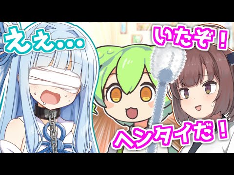 ヘンタイ撃退ずんだもん【VOICEROID劇場】