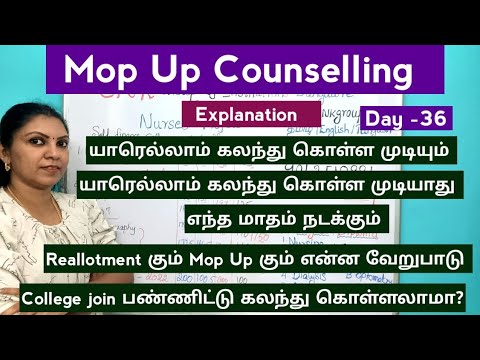 Day -36 Mop Up Counselling Full Explanation, யாரெல்லாம் கலந்து கொள்ளலாம், யாரு கலந்து கொள்ள முடியாது