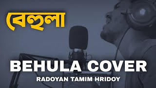 Behula | বেহুলা | Cover | Radoyan Tamim Hridoy | Bangla New Song | 2021