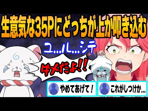 超再生されたマウントの取り合いをするみこちと35P爆笑シーンまとめ【ホロライブ/切り抜き/さくらみこ/マインクラフト/ぷよテト２/35P/45P/】