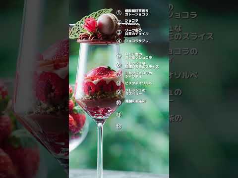 🍓まんぷくいちごのショコラパルフェ🍓