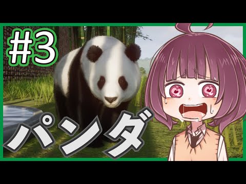 【PlanetZoo】東北きりたんの動物園建設記 #3「リア充ホイホイ」【VOICEROID実況】