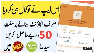 #Pakeemall #Online #Earning | How to earn money from Pakeemall app | Pakeemall app se paisay kamaye