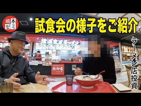 【試食会】試食会の様子をご紹介！