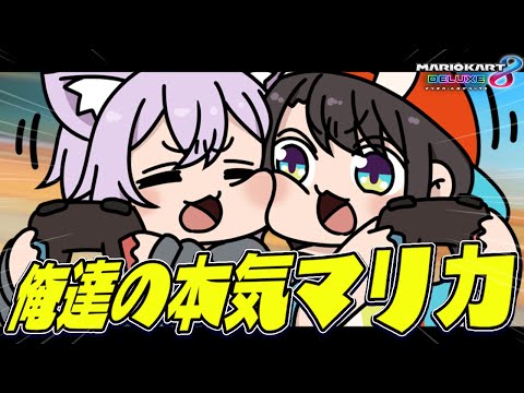 【マリカ8DX】今年もやってきましたスバおかマリカ🚑🍙【 #スバおかおっぱっぴー 】